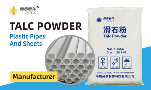 Talc powder for plastic pipes and sheets 1250 Mesh