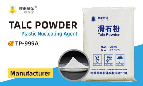 Talc powder for plastic nucleating agent, Fine talc powder
